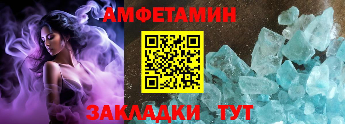 АМФ  Амфетамин  Вход с VPN  АМФ 97%  Междуреченск 