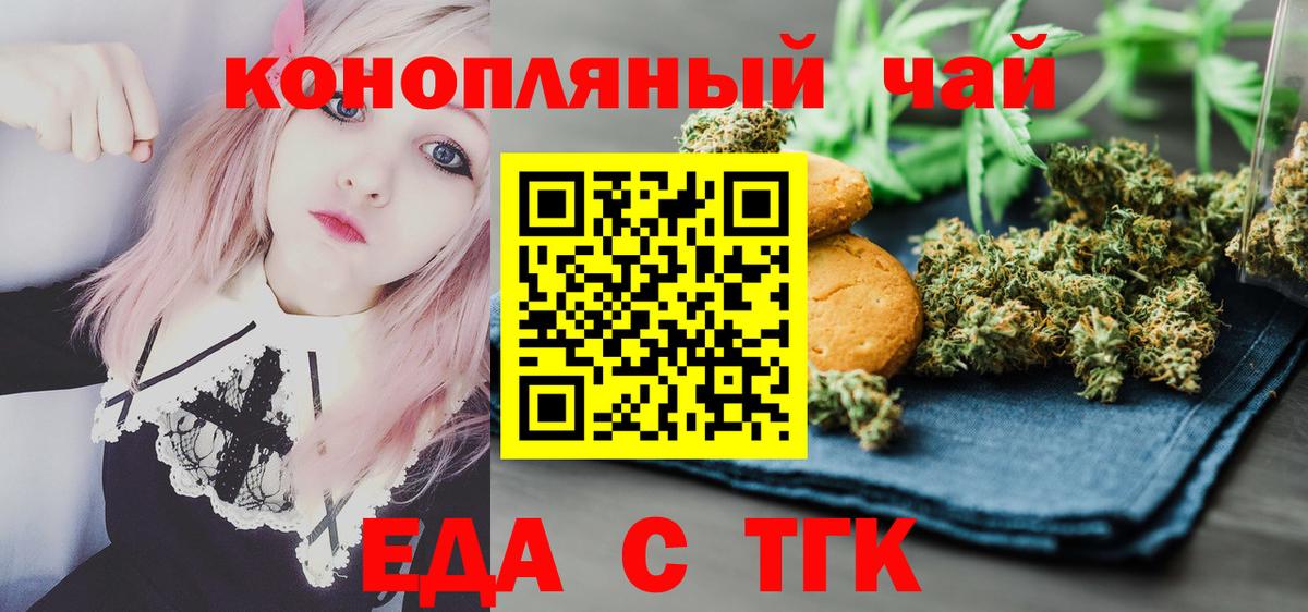 Междуреченск  Canna-Cookies конопля  Вход с VPN 