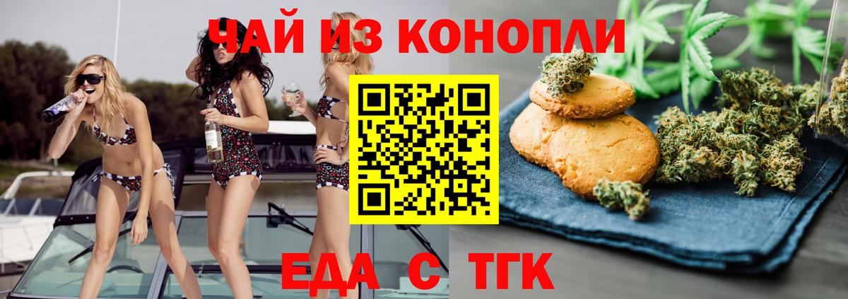 Canna-Cookies марихуана Междуреченск