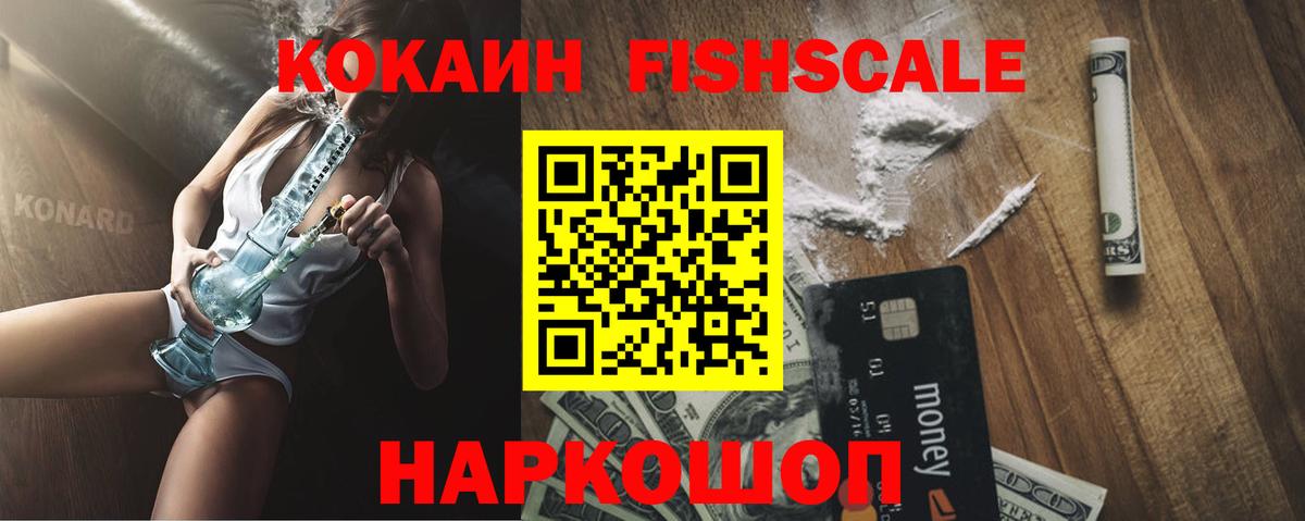 КОКАИН 97% Междуреченск