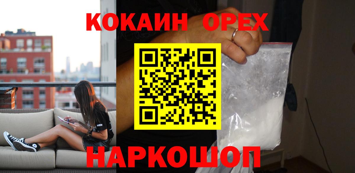 КОКАИН 98%  Кокаин 97%  Вход с VPN  Междуреченск 