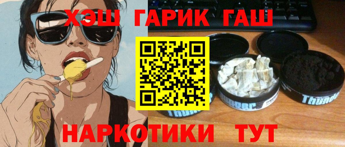 Междуреченск  ГАШ VHQ  Вход с VPN 