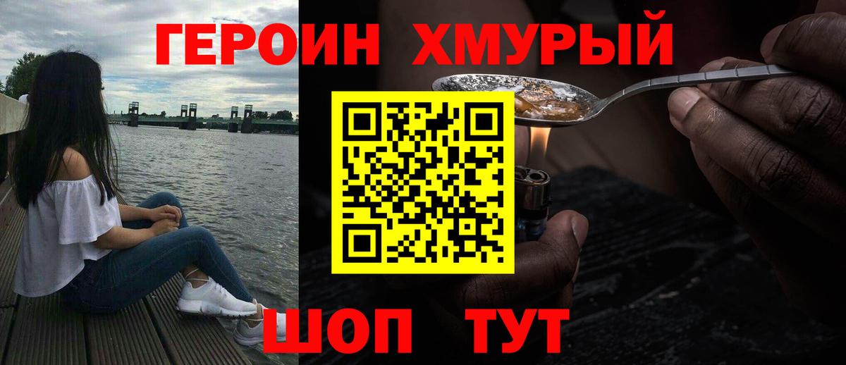 Междуреченск  ГЕРОИН афганец  ГЕРОИН  Вход с VPN 