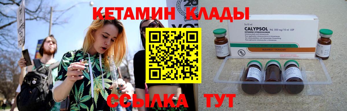 Междуреченск  КЕТАМИН ketamine  Вход с VPN 