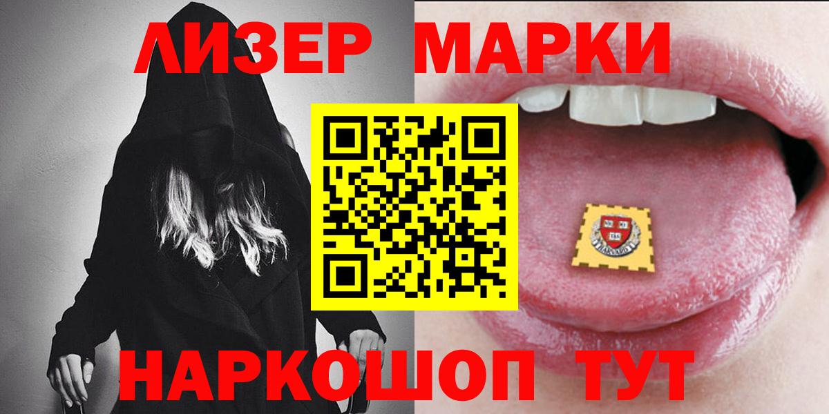 ЛСД экстази кислота  LSD-25 экстази кислота  Вход с VPN  Междуреченск 