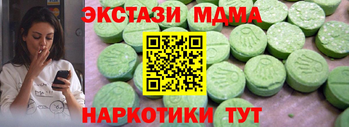 MDMA кристаллы  MDMA молли  МДМА  Вход с VPN  Междуреченск 