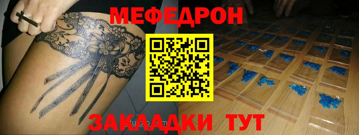 МЯУ-МЯУ мука  МЕФ  Вход с VPN  Меф  МЕФ 4 MMC  Междуреченск 