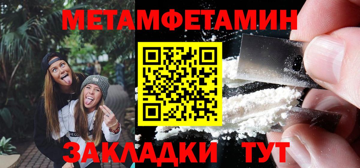 МЕТАМФЕТАМИН винт Междуреченск