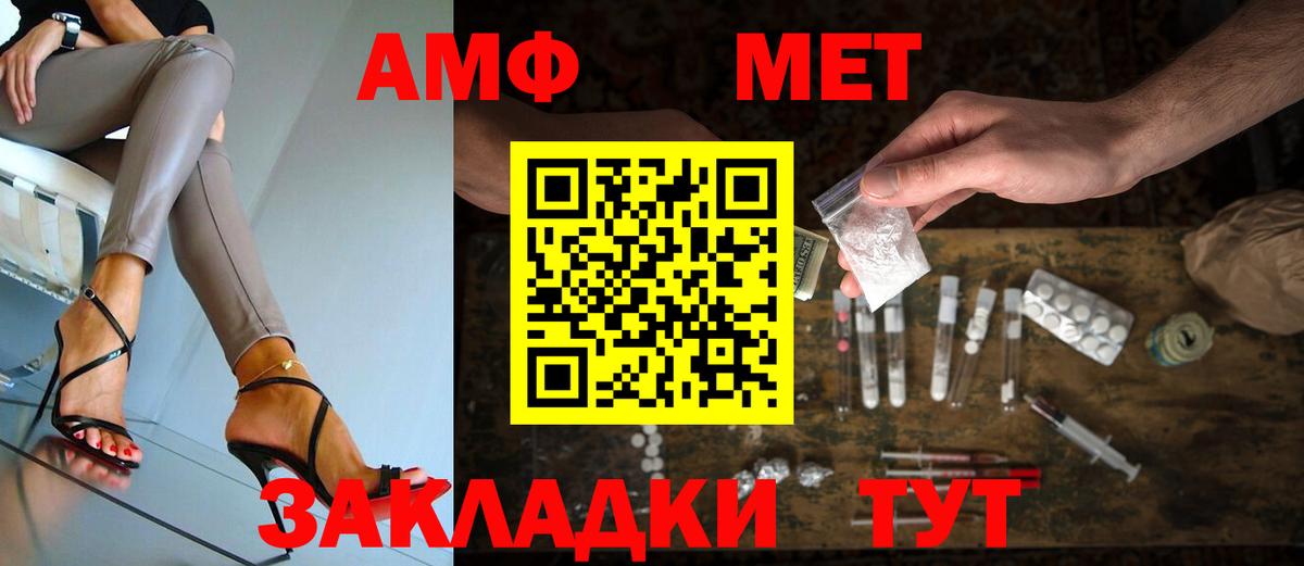 Первитин мет  Вход с VPN  МЕТАМФЕТАМИН  Междуреченск 