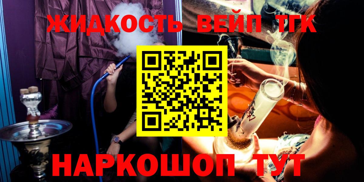 магазин продажи наркотиков  Вход с VPN  Дистиллят ТГК концентрат  Междуреченск  Дистиллят ТГК Wax 